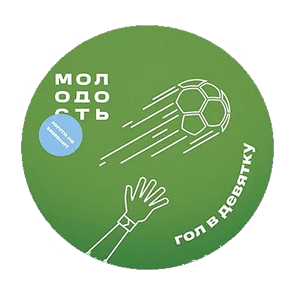 Табак Молодость - Гол в Девятку (Ежевика, Клубника, Каламанси, 25 грамм) купить в Иркутске