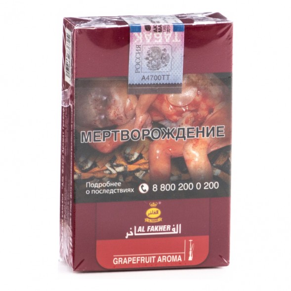 Табак Al Fakher - Grapefruit (Грейпфрут, 50 грамм, Акциз) купить в Иркутске