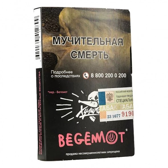 Табак Хулиган - Begemot (Бергамот и Мандарин, 25 грамм) купить в Иркутске