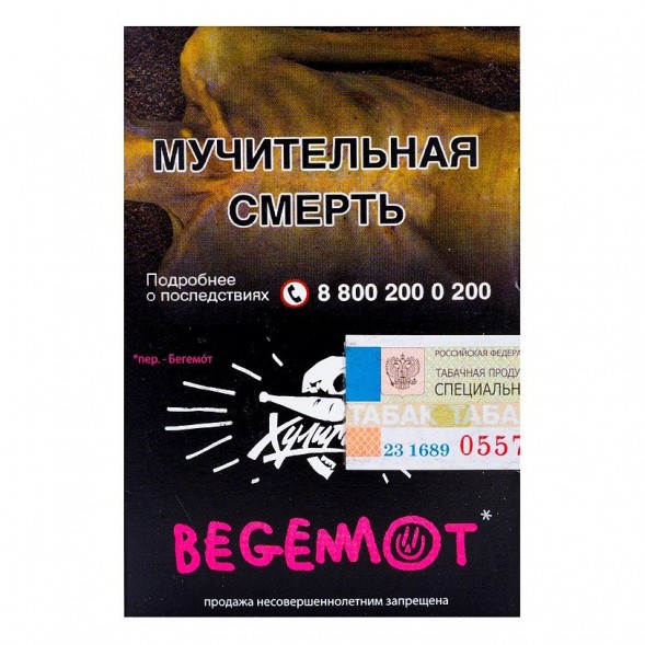 Табак Хулиган - Begemot (Бергамот и Мандарин, 25 грамм) купить в Иркутске