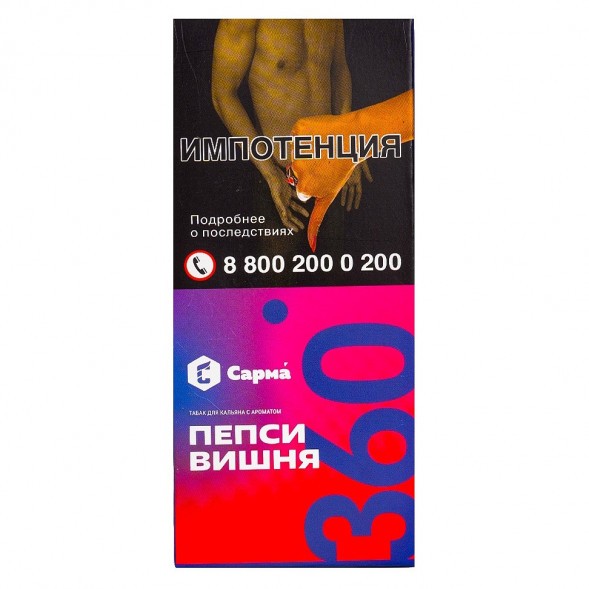 Табак Сарма 360 Лёгкая - Пепси-Вишня (40 грамм) купить в Иркутске