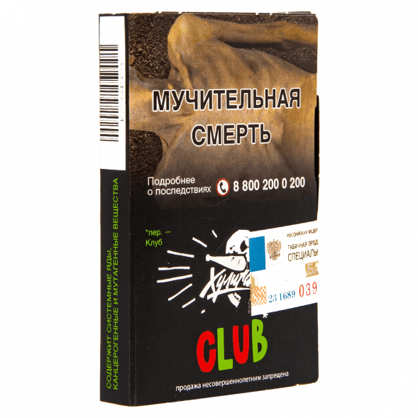 Табак Хулиган - CLUB (Клубничная Газировка, 25 грамм) купить в Иркутске