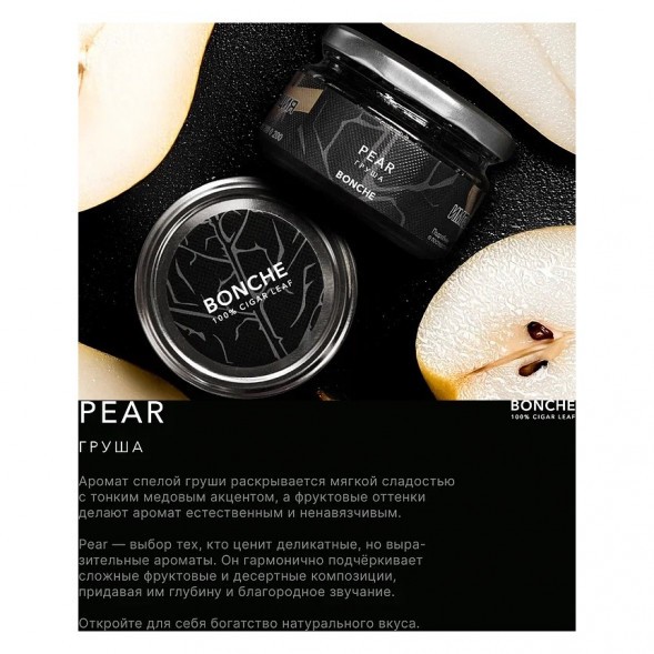 Табак Bonche - Pear (Груша, 120 грамм) купить в Иркутске