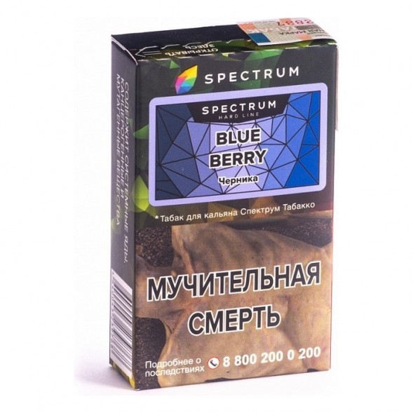 Табак Spectrum Hard - Blue Berry (Черника, 25 грамм) купить в Иркутске