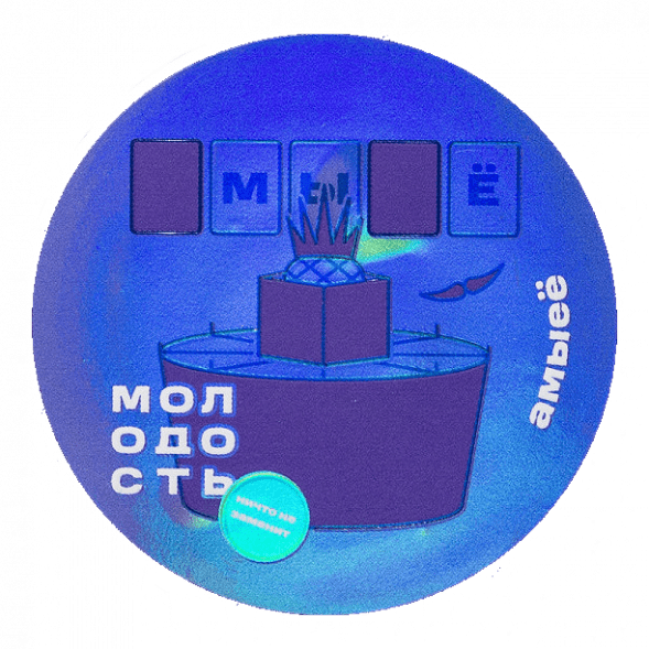 Табак Молодость - Амыеё (Ананас, 25 грамм) купить в Иркутске