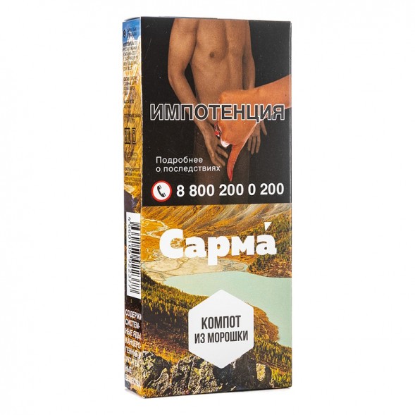 Табак Сарма - Компот из Морошки (40 грамм) купить в Иркутске
