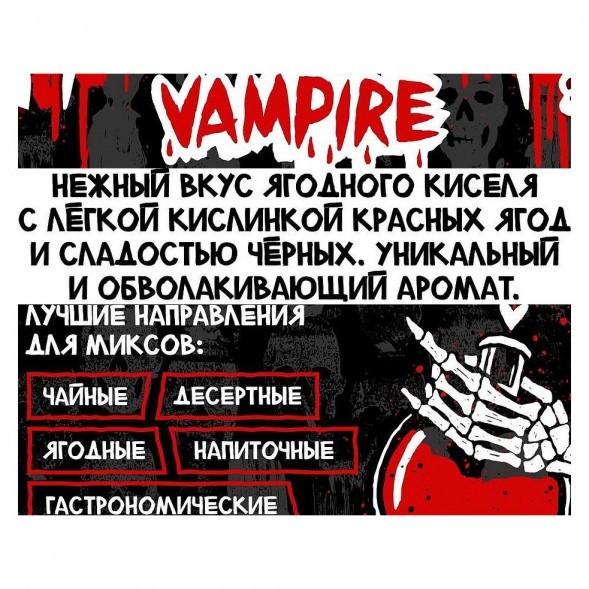 Табак Хулиган - Vampire (Ягодный Кисель, 200 грамм) купить в Иркутске
