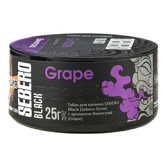 Табак Sebero Black - Grape (Виноград, 25 грамм) купить в Иркутске