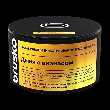 Смесь Brusko Zero - Дыня с Ананасом (50 грамм) купить в Иркутске