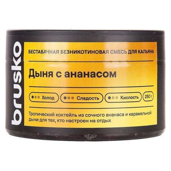 Смесь Brusko Zero - Дыня с Ананасом (50 грамм) купить в Иркутске