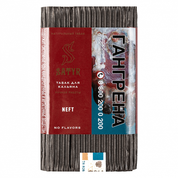 Табак Satyr No Flavors - Neft (100 грамм) купить в Иркутске