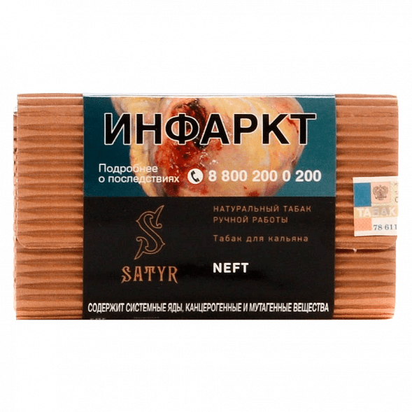 Табак Satyr No Flavors - Neft (100 грамм) купить в Иркутске