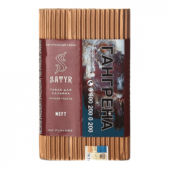 Табак Satyr No Flavors - Neft (100 грамм) купить в Иркутске
