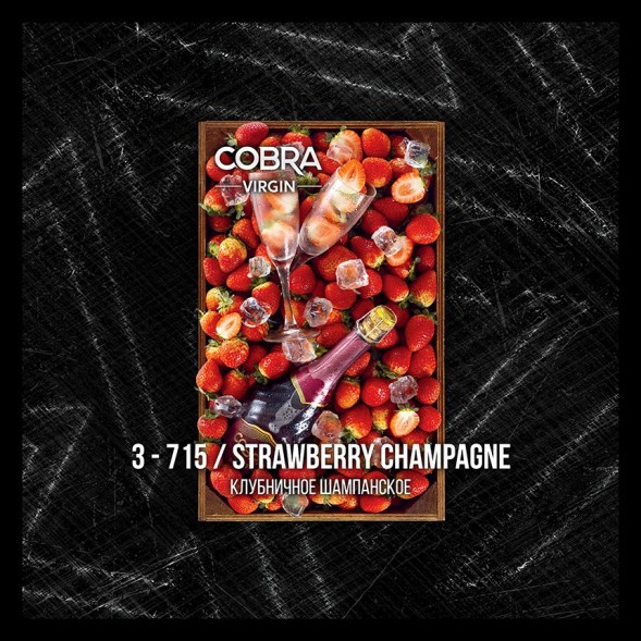 Смесь Cobra Virgin - Strawberry Champagne (3-715 Клубничное Шампанское, 50 грамм) купить в Иркутске