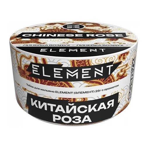 Табак Element Воздух - Chinese Rose NEW (Китайская Роза, 25 грамм) купить в Иркутске