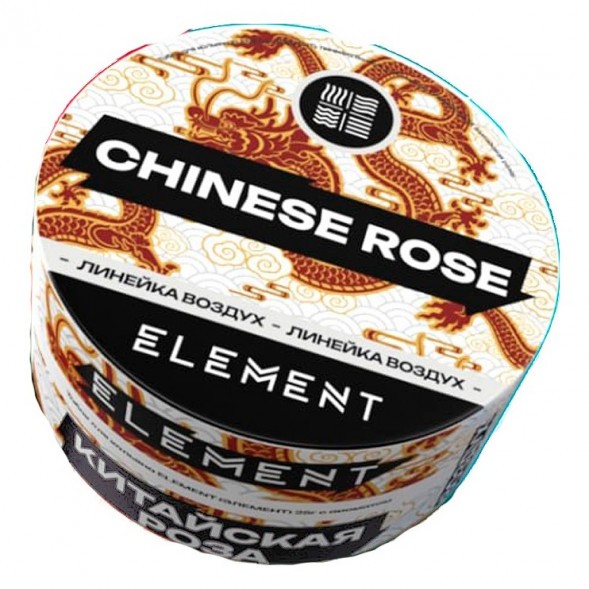 Табак Element Воздух - Chinese Rose NEW (Китайская Роза, 25 грамм) купить в Иркутске