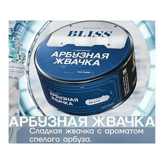 Табак Bliss - Арбузная Жвачка (40 грамм) купить в Иркутске