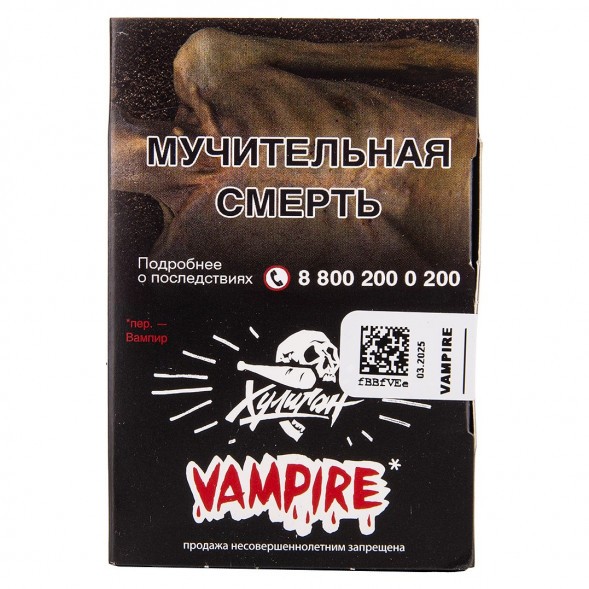 Табак Хулиган - Vampire (Ягодный Кисель, 25 грамм) купить в Иркутске
