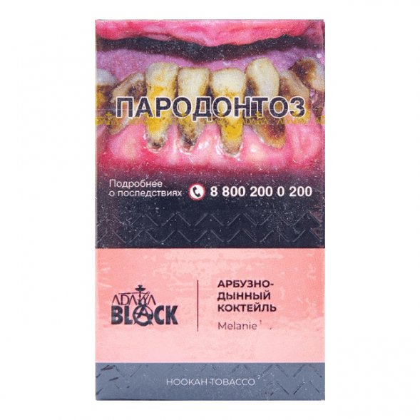 Табак Adalya Black - Melanie (Арбузно-Дынный Коктейль, 20 грамм) купить в Иркутске