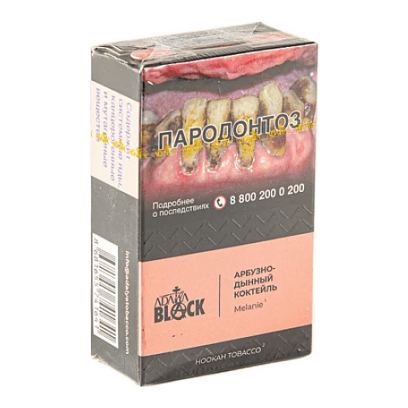 Табак Adalya Black - Melanie (Арбузно-Дынный Коктейль, 20 грамм) купить в Иркутске