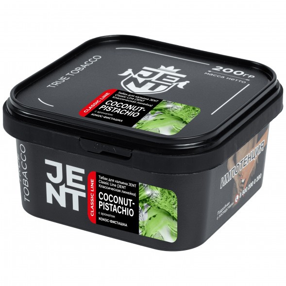 Табак Jent - Coconut-Pistachio (Кокос-Фисташка, 200 грамм) купить в Иркутске