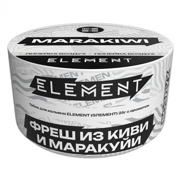 Табак Element Воздух - Marakiwi NEW (Фреш из Киви и Маракуйи, 25 грамм) купить в Иркутске