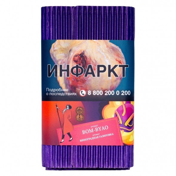 Табак Satyr - Bom-Byao (Виноградная Газировка, 200 грамм) купить в Иркутске