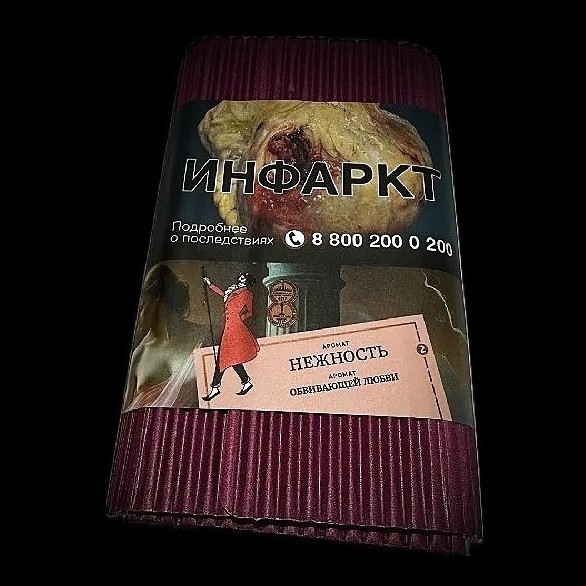 Табак Satyr - Нежность (200 грамм) купить в Иркутске