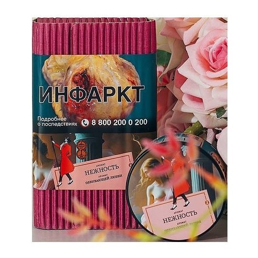 Табак Satyr - Нежность (200 грамм) купить в Иркутске