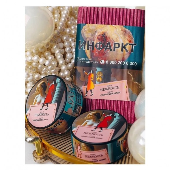 Табак Satyr - Нежность (200 грамм) купить в Иркутске