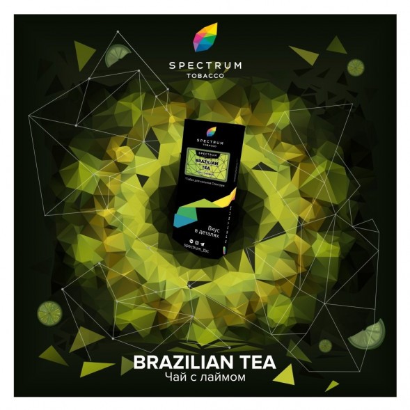 Табак Spectrum Hard - Brazilian Tea (Чай с Лаймом, 25 грамм) купить в Иркутске