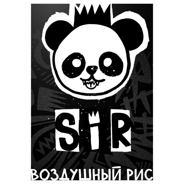 Табак Хулиган Hard - SIR (Воздушный Рис, 200 грамм) купить в Иркутске