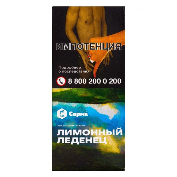 Табак Сарма - Лимонный Леденец (40 грамм) купить в Иркутске