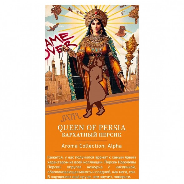 Табак Satyr - Queen Of Persia (Бархатный Персик, 25 грамм) купить в Иркутске