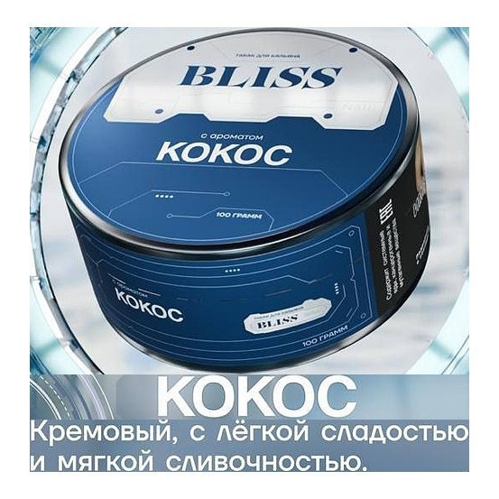 Табак Bliss - Кокос (40 грамм) купить в Иркутске
