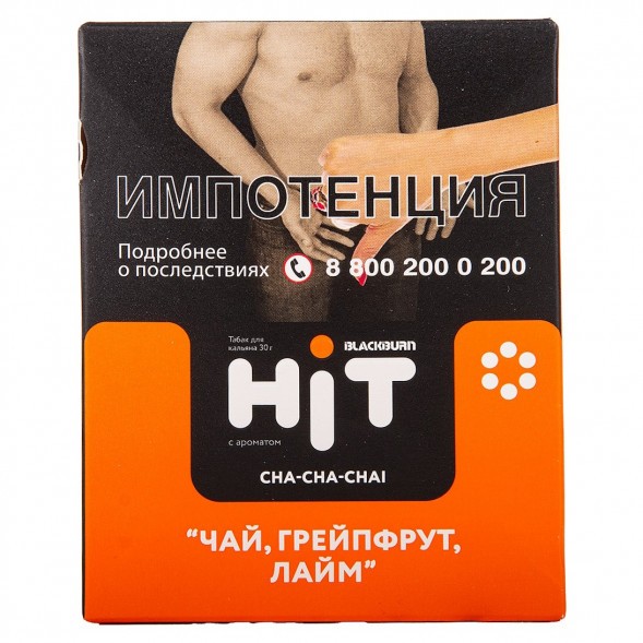 Табак BlackBurn HiT - Cha-Cha-Chai (Чай, Грейпфрут, Лайм, 30 грамм) купить в Иркутске