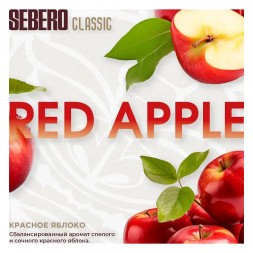 Табак Sebero - Red Apple (Красное Яблоко, 100 грамм)
