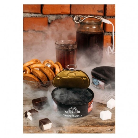 Табак Северный - Чифир в Сладость (40 грамм) купить в Иркутске