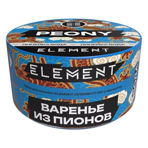 Табак Element Вода - Peony NEW (Варенье из Пионов, 25 грамм) купить в Иркутске