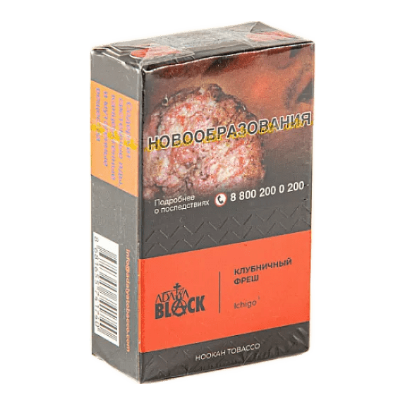 Табак Adalya Black - Ichigo (Клубничный Фреш, 20 грамм) купить в Иркутске