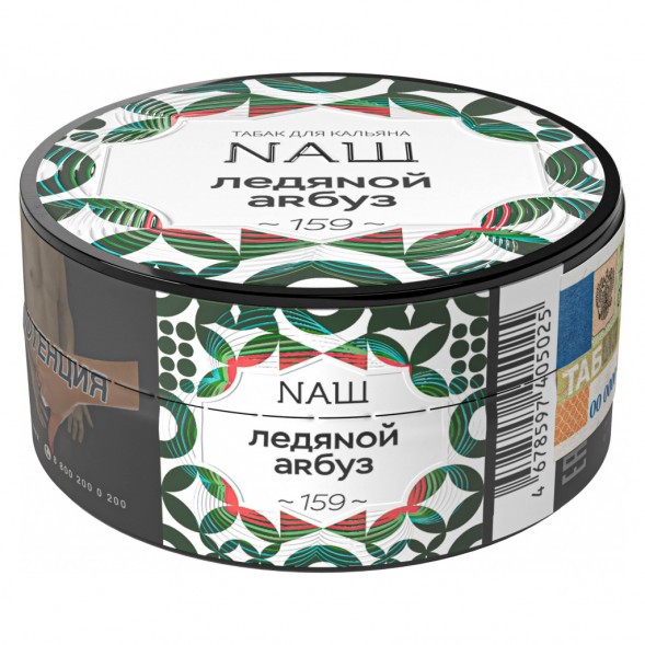 Табак NАШ - Ледяной Арбуз (20 грамм) купить в Иркутске