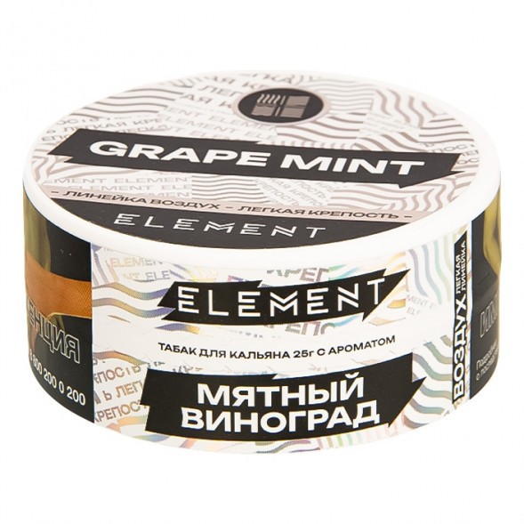 Табак Element Воздух - Grape Mint NEW (Мятный Виноград, 25 грамм) купить в Иркутске