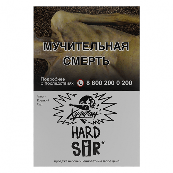 Табак Хулиган Hard - SIR (Воздушный Рис, 25 грамм) купить в Иркутске