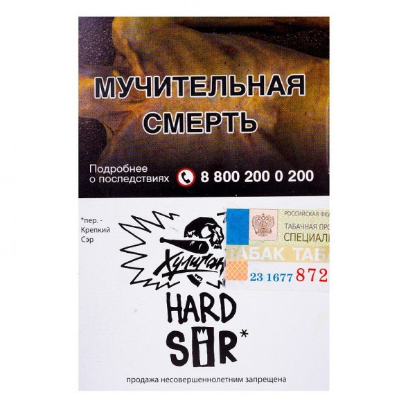 Табак Хулиган Hard - SIR (Воздушный Рис, 25 грамм) купить в Иркутске