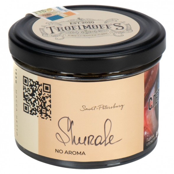 Табак Trofimoff&#039;s No Aroma - Shurale (Шурале, 125 грамм) купить в Иркутске