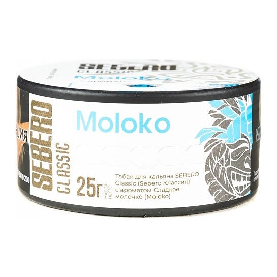 Табак Sebero - Moloko (Сладкое Молочко, 25 грамм) купить в Иркутске