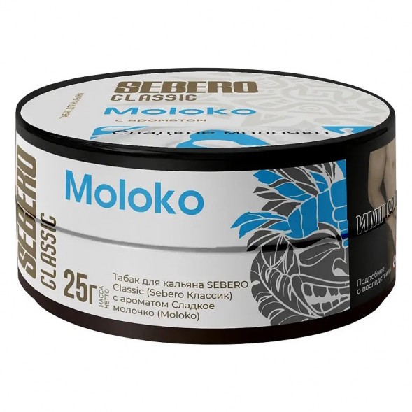 Табак Sebero - Moloko (Сладкое Молочко, 25 грамм) купить в Иркутске