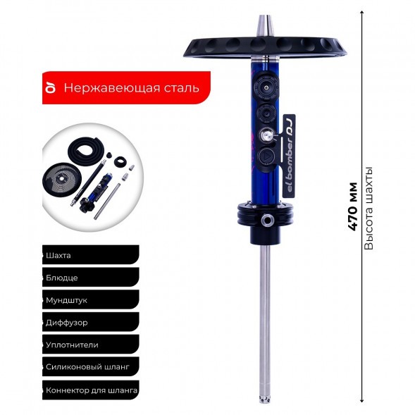 Кальян El Bomber - DJ (Без Колбы) купить в Иркутске