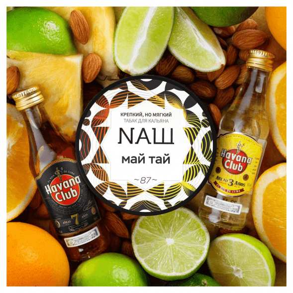 Табак NАШ WHITE - Май Тай (40 грамм) купить в Иркутске