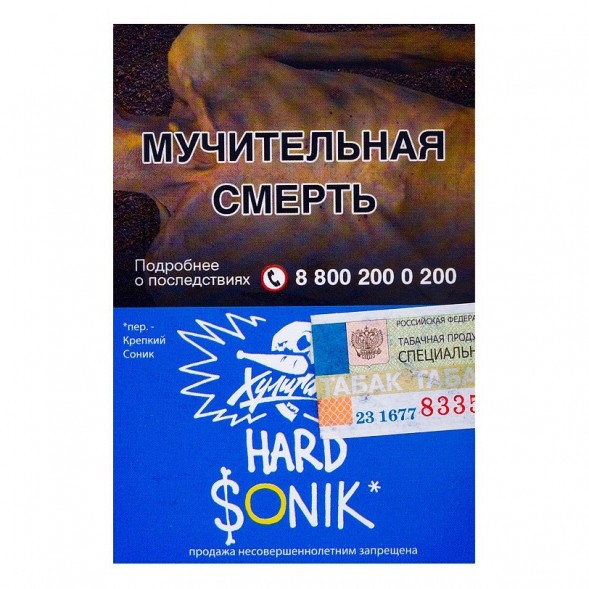 Табак Хулиган Hard - Sonik (Фруктовые Кукурузные Колечки, 25 грамм) купить в Иркутске